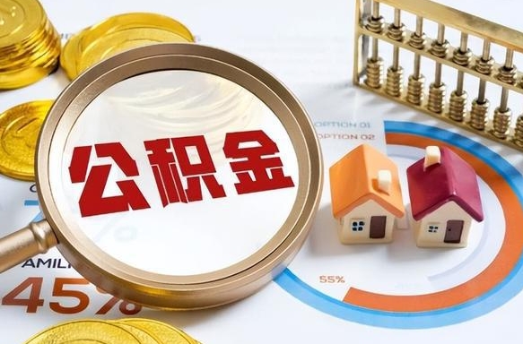 澳门商业性住房可以提取公积金吗（商业房可以提取住房公积金吗）